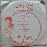 Zameer Hussain Qawwal, Rani Shahin Qawwalla - Shama - Parwana (Muqabla) (45-RPM) Image